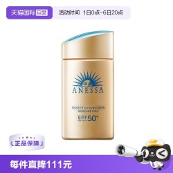 安耐晒 水能户外清透防晒乳 2022年版