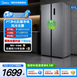 美的 BCD-570WKPM(E) 风冷对开门冰箱 570L 钛钢灰-星烁