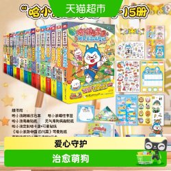 哈小浪上学记中国漫画书全套20册 星座狗联盟漫画爆笑校园正版书