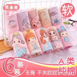 优米童 女童内裤儿童纯棉平角短裤宝宝四角中大童全棉小孩3-12岁100%夏季