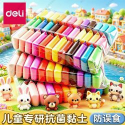 得力 超轻粘土大包袋装儿童安全抗菌彩泥橡皮泥幼儿园学生专用手工
