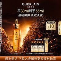移动端：娇兰 帝皇蜂姿焕活复原蜜