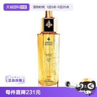 移动端：娇兰 帝皇蜂姿黄金复原蜜