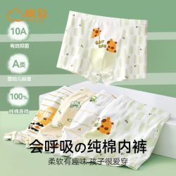 棉致 10A级抗菌儿童内裤