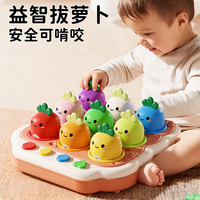 澳梦星 婴儿拔萝卜玩具可啃咬安抚益智早教宝宝手部动作训练六一生日礼物