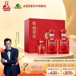 古井贡酒 年份原浆 古16 50%vol 浓香型白酒 500ml*2瓶 礼盒装