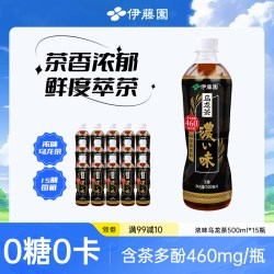 伊藤园 浓味乌龙茶饮料 500ml*15瓶