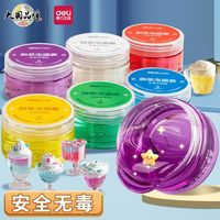 百亿补贴：得力 水晶泥粘土史莱姆玩具儿童男孩女孩手工玩具水晶泥安全正品