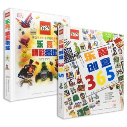 当当网正版童书 DK乐高创意搭建（套装共2册）