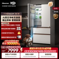 海信 真空头等舱系列 TR-503U6FZSQD 风冷法式门冰箱 503L