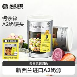 光合星球 babycare光合星球婴幼儿奶香缤纷小馒头宝宝零食磨牙罐装酥脆8月+
