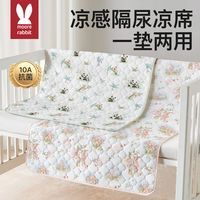 百亿补贴：莫尔兔 婴儿隔尿垫夏季透气凉感可洗防水防漏姨妈垫大尺寸床垫婴童隔尿垫