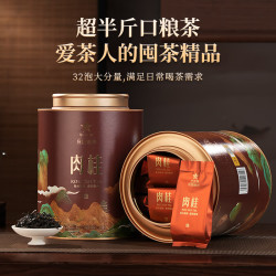 华祥苑 肉桂茶叶 武夷岩茶 中足火罐装乌龙茶半斤装256g 优选口粮茶叶