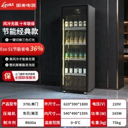 GOME国美电器全屏酒水展示柜商用酒水柜网红啤酒柜保鲜冷藏饮料柜
