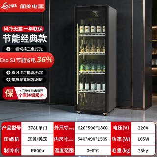 GOME国美电器全屏酒水展示柜商用酒水柜网红啤酒柜保鲜冷藏饮料柜
