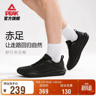 匹克 态极舒行赤足鞋男秋季休闲鞋通勤软底运动户外跑步运动鞋DE610537