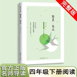 城南旧事正版五年级必读林海音完整版原著三四六年级推荐课外书必阅读书籍经典书目小学生初中生