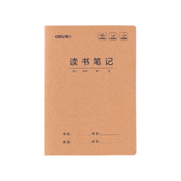 得力 5本牛皮纸读书笔记本16K30张(B5)