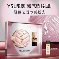 YSL 圣罗兰 明彩粉光轻垫粉底液