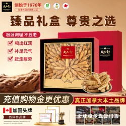 大山行 加拿大西洋参礼盒 长泡参 227g