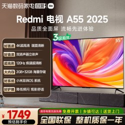 小米 REDMI 红米 A 2025款 L65RB-RAE 液晶电视 65英寸