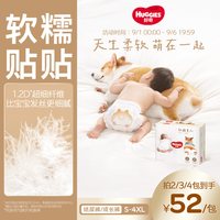 移动端：好奇 软萌星人系列 拉拉裤
