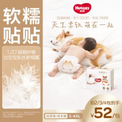 好奇 软萌星人系列 拉拉裤