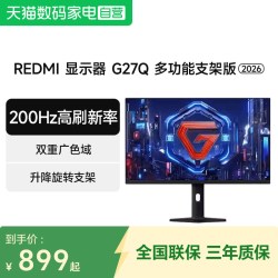 小米 REDMI 红米 G27Q 显示器