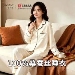 金三塔 JINSANT金三塔100%桑蚕丝睡衣清凉轻盈透气吸湿排汗女家居服套装