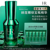 移动端：赫莲娜 绿宝瓶强韧修护精华露