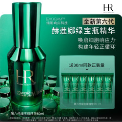赫莲娜 绿宝瓶强韧修护精华露