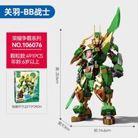 森宝积木 荣耀争霸系列 106076关羽战士 积木玩具
