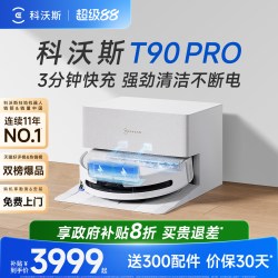 科沃斯 T80 扫拖一体机器人 上下水版