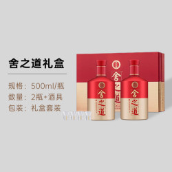 舍得 舍之道 50%vol 浓香型白酒 500ml*2瓶 双支装