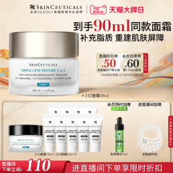 修丽可 2:4:2皮脂膜修护霜 48ml