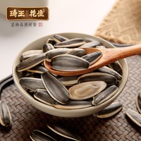 琦王 原味大瓜子内蒙大颗粒葵花籽新货熟制瓜子坚果炒货休闲零食