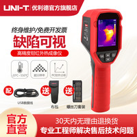 优利德 UTi120S红外热成像仪测温仪  UTi120S+加强PRO款测温-20~550℃