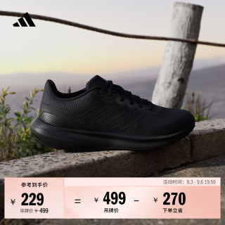 adidas RUNFALCON随心畅跑透湿排汗缓震回弹体测跑鞋男子