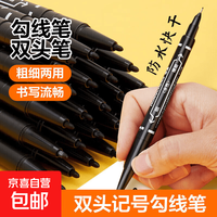 双头勾线笔美术专用小学生儿童油性记绘画笔笔涂鸦笔不掉色防水线描笔 5支
