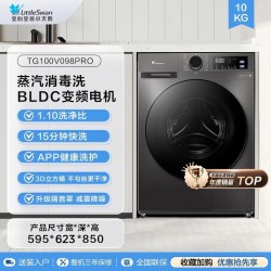 小天鹅 纯净系列 TG100V098PRO 滚筒洗衣机 10kg 金属钛