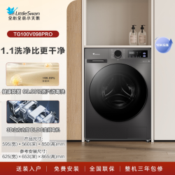 小天鹅 纯净系列 TG100V098PRO 滚筒洗衣机 10kg 金属钛