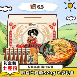 宛禾 砂锅土豆粉 320*6袋 礼盒款