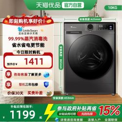 小天鹅 纯净系列 TG100V098PRO 滚筒洗衣机 10kg 金属钛