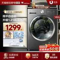 移动端:小天鹅 水魔方系列 TG120V618PLUS 滚筒洗衣机 12kg