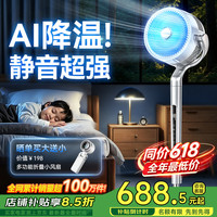欧瑞氏 德国欧瑞氏）2026超静音空气循环扇智能语音 静音不扰眠 26年重磅新品