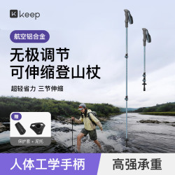 Keep 三节伸缩登山杖 超轻可伸缩铝合金 户外徒步爬山成人登山装备手杖 湖蓝色