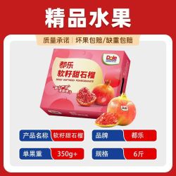 都乐 软籽甜石榴单果350g 6斤鲜甜多汁中秋礼盒