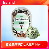 埃丝蓝 Iceland薄荷巧克力冰淇淋900毫升 意大利进口冰激凌雪糕