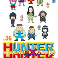 预售猎人/全职猎人 1-38 HUNTER x HUNTER 幽游白书全职猎人漫画 / 富坚义博 东立