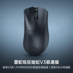 雷蛇 炼狱蝰蛇系列 炼狱蝰蛇 V3 极速版 2.4G/有线双模鼠标 26000DPI 黑色